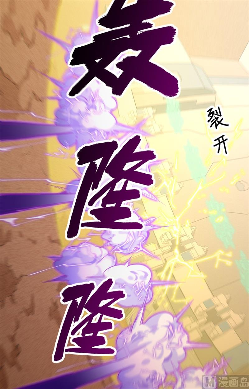 080 全面进攻(1/2)-第82话