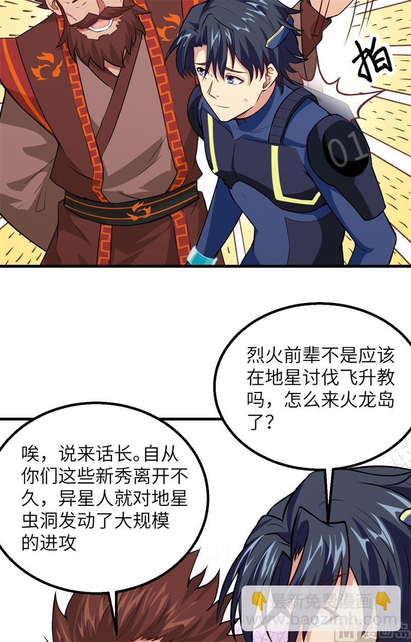 082 总部遇袭-第84话