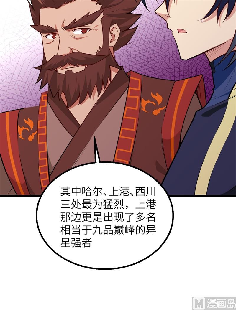 082 总部遇袭-第84话