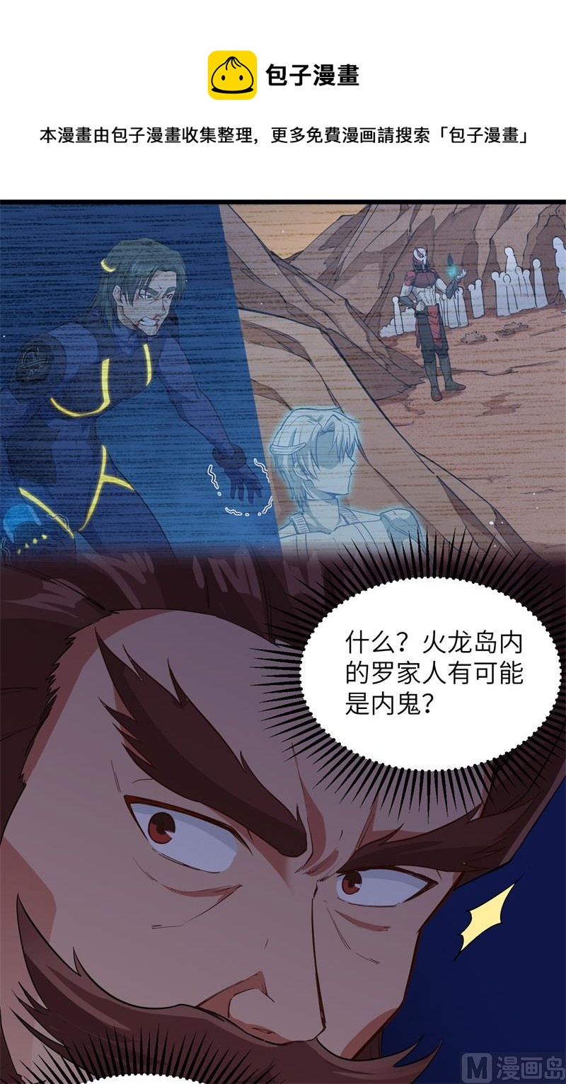 082 总部遇袭-第84话