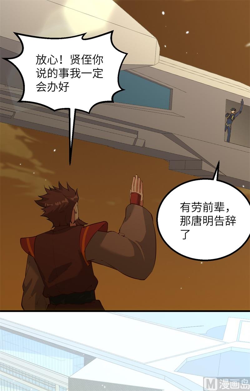 082 总部遇袭-第84话