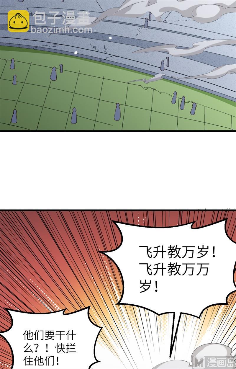 082 总部遇袭-第84话