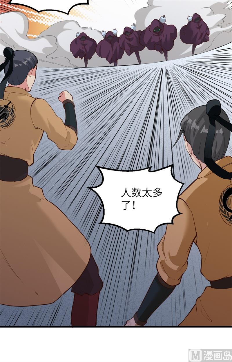 082 总部遇袭-第84话