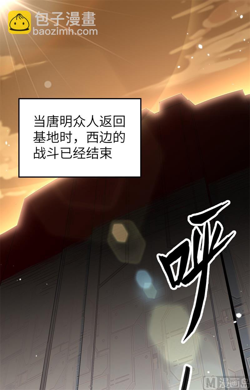 082 总部遇袭-第84话