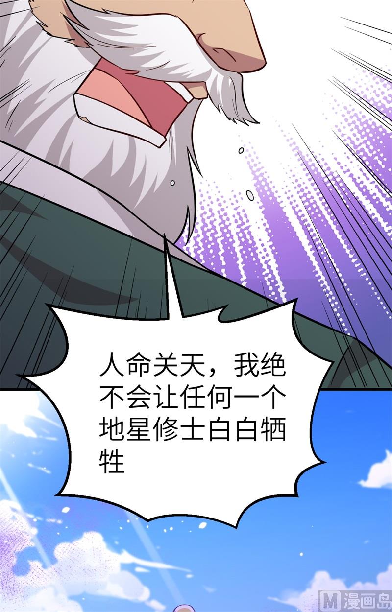 082 总部遇袭-第84话