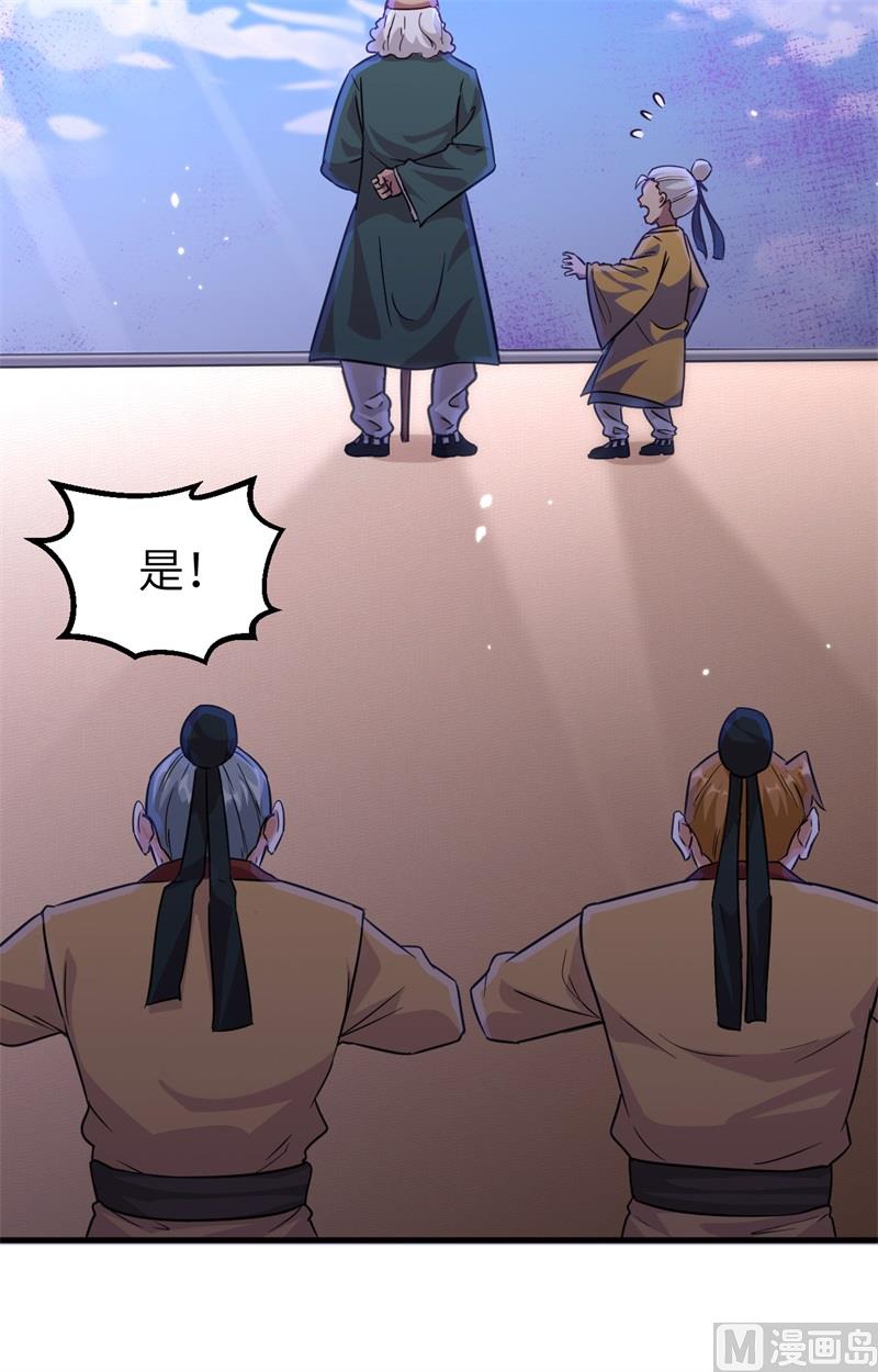 082 总部遇袭-第84话