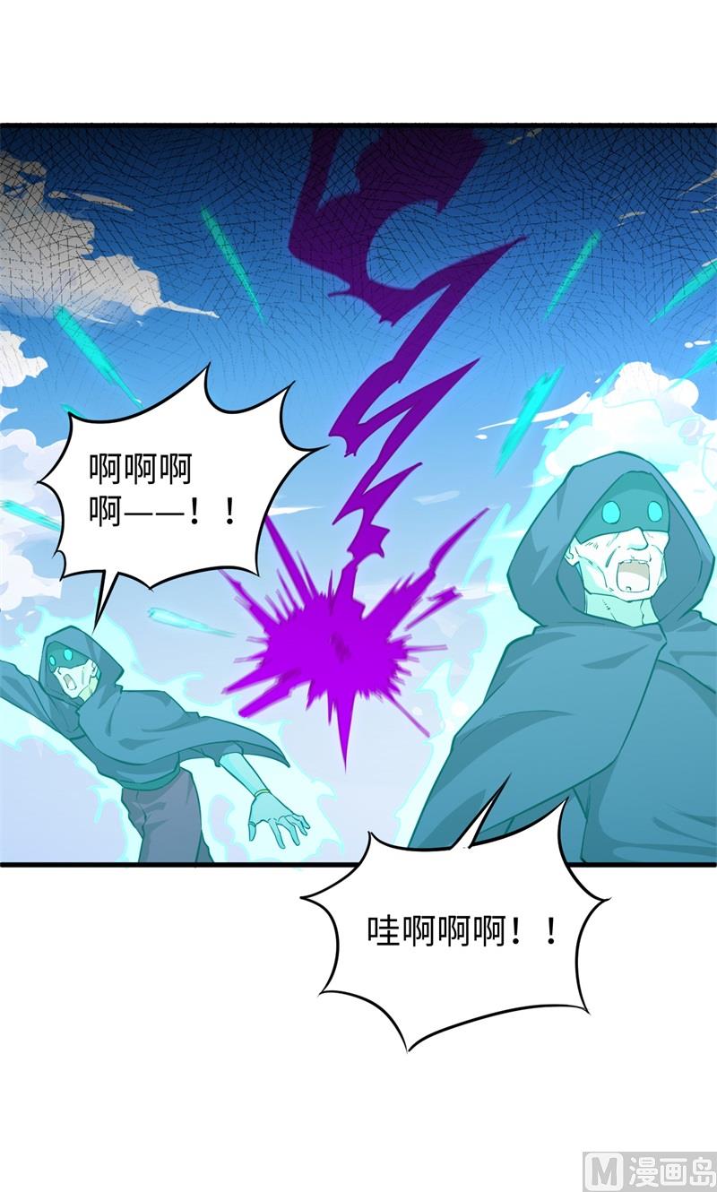 084 夸父巨人-第86话