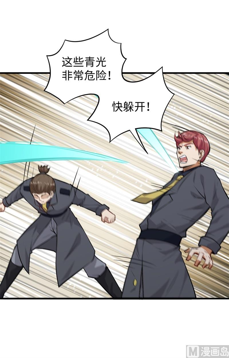084 夸父巨人-第86话