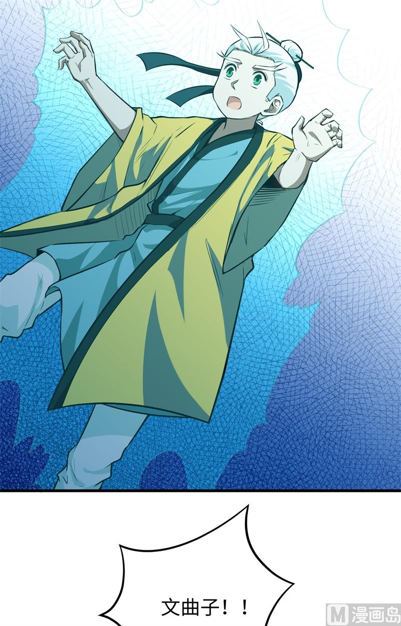 084 夸父巨人-第86话
