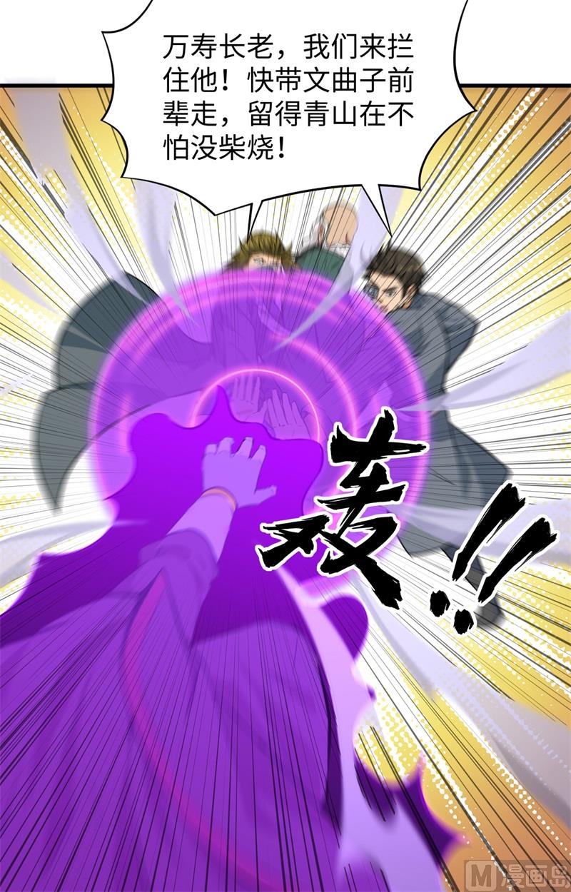 084 夸父巨人-第86话