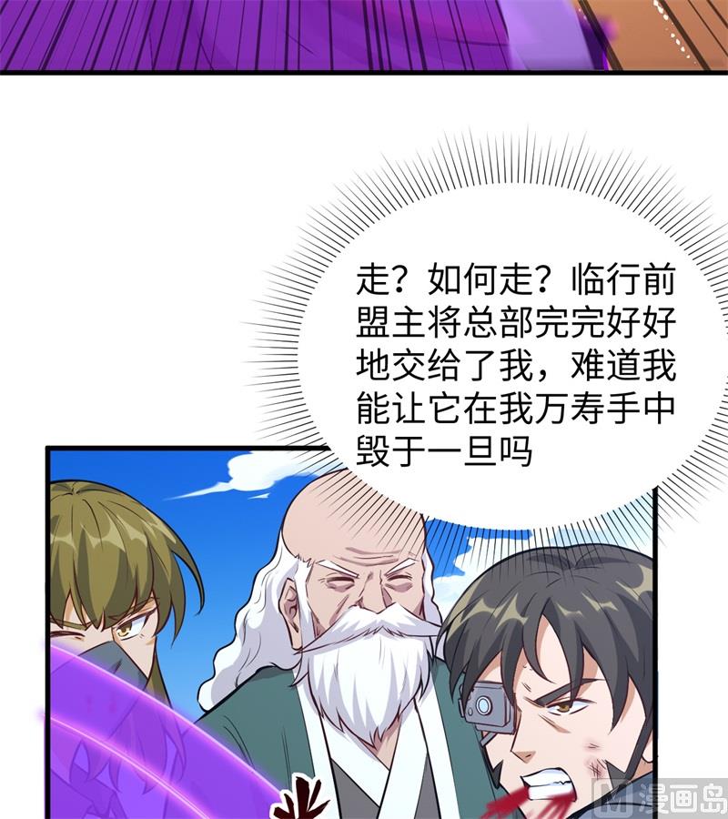 084 夸父巨人-第86话