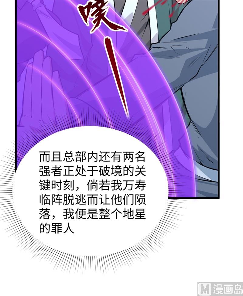 084 夸父巨人-第86话
