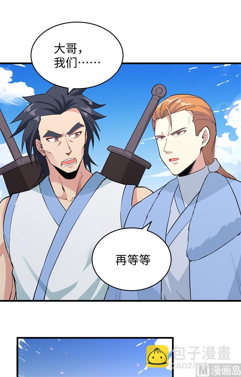 084 夸父巨人-第86话
