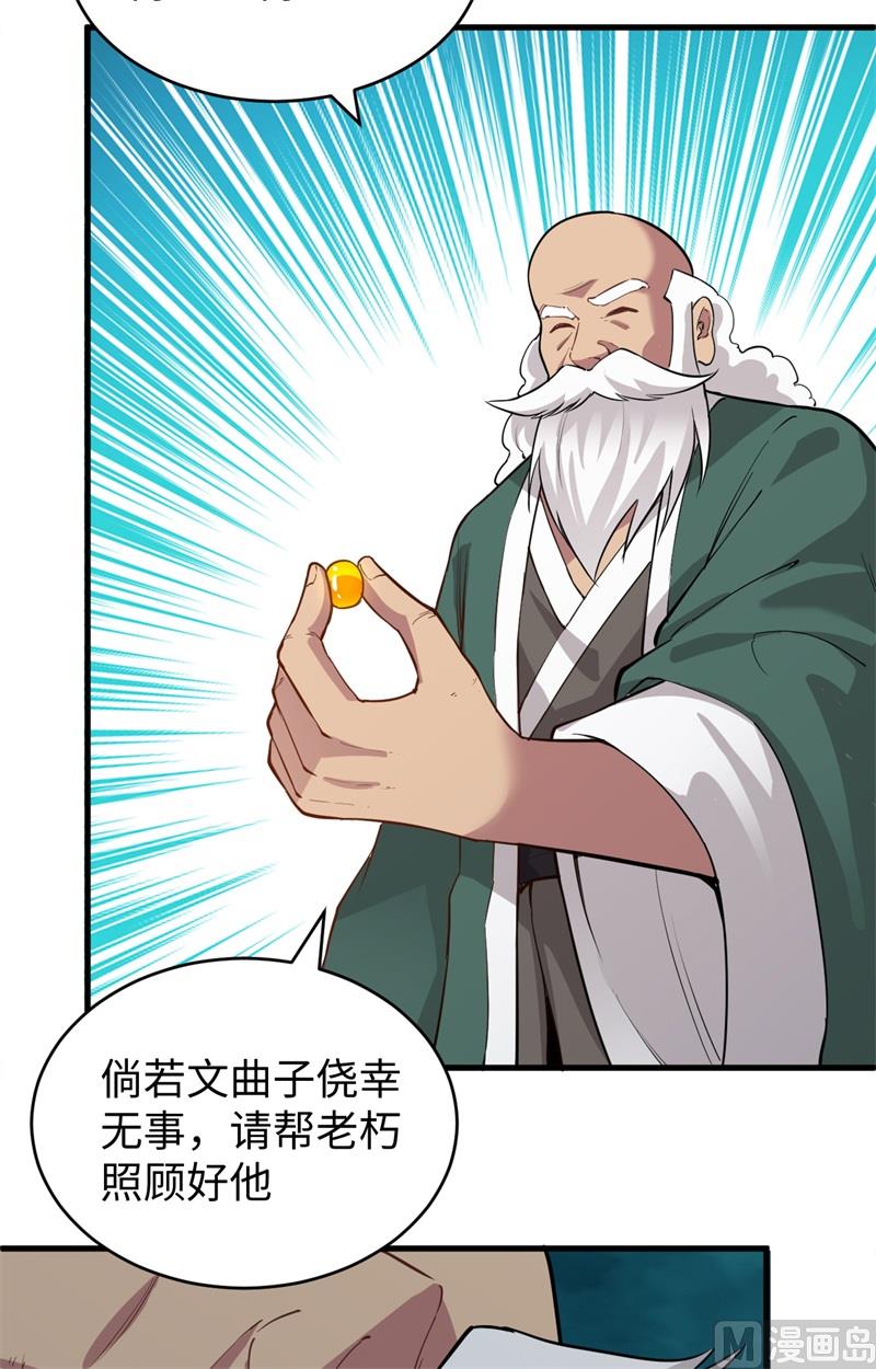 084 夸父巨人-第86话