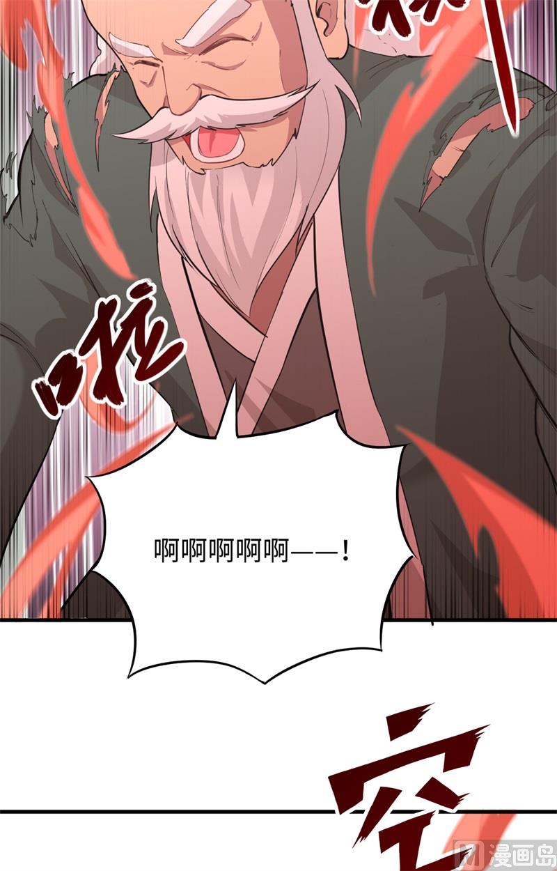084 夸父巨人-第86话