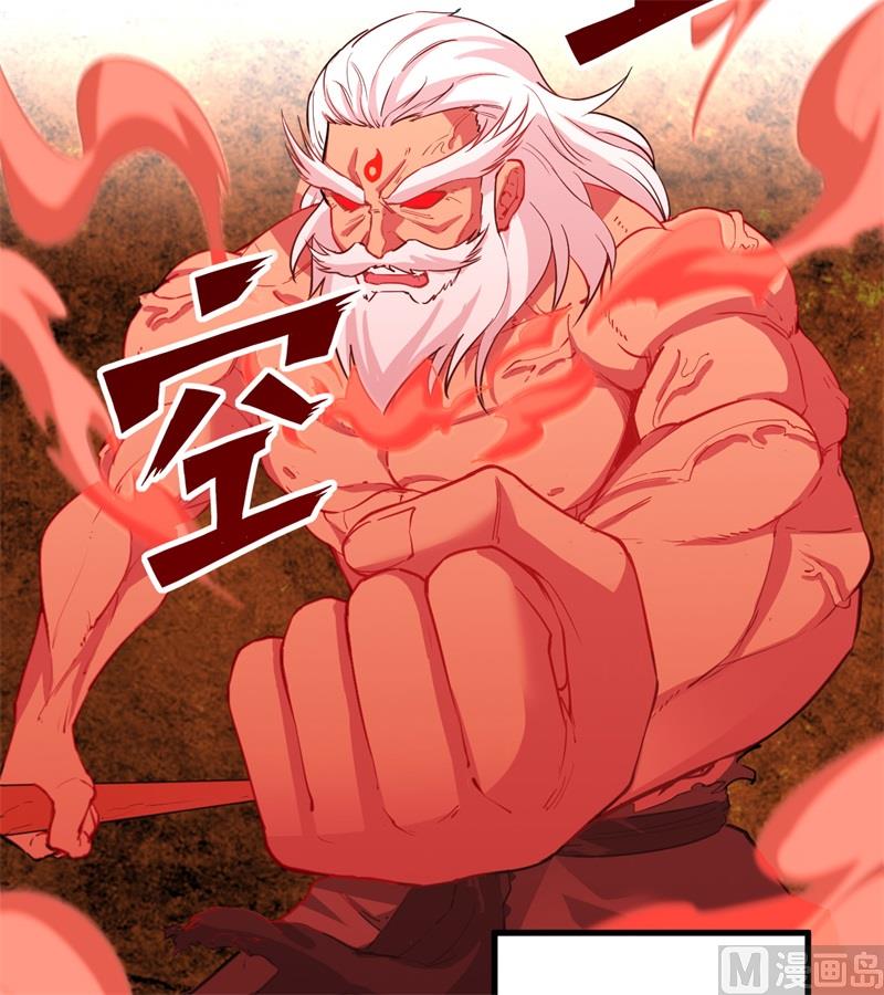 084 夸父巨人-第86话
