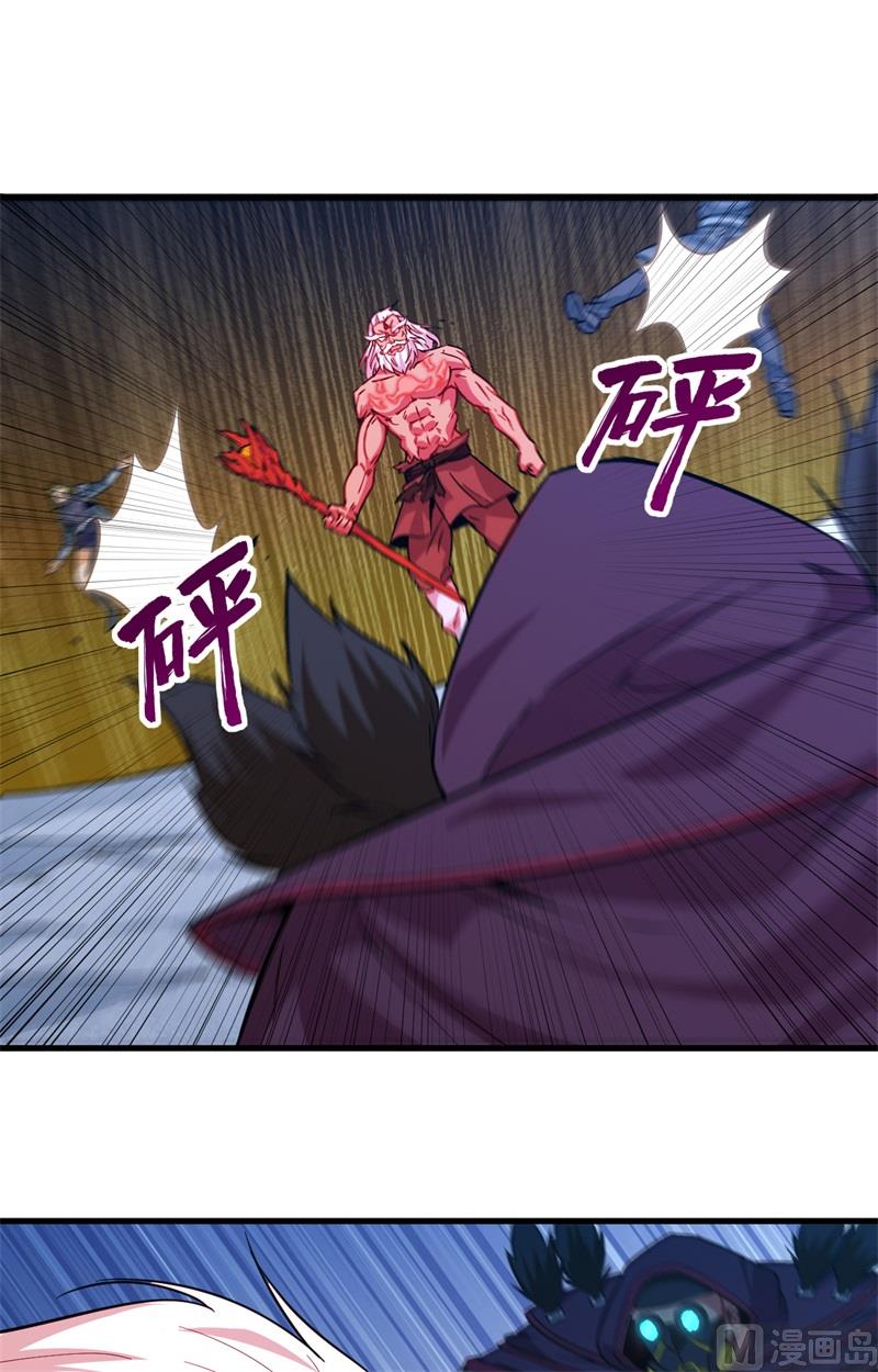 084 夸父巨人-第86话
