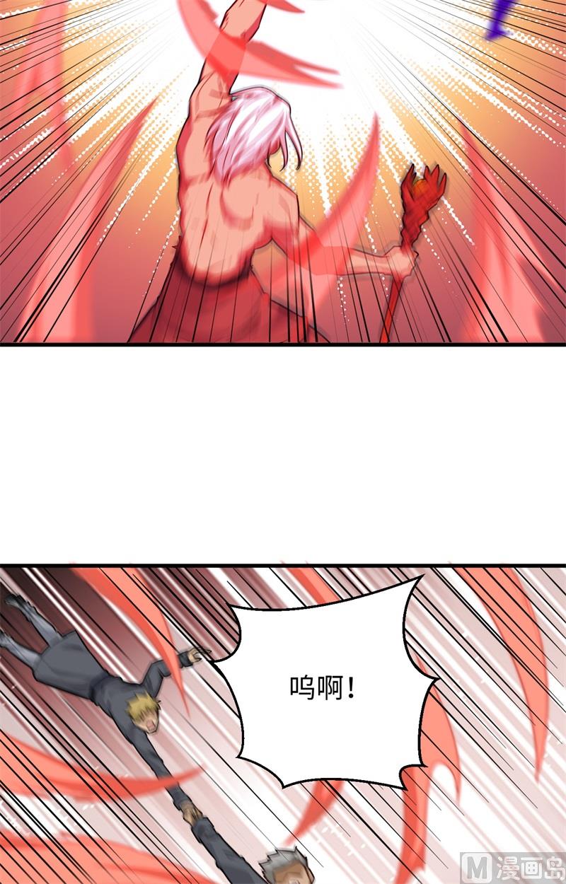 084 夸父巨人-第86话