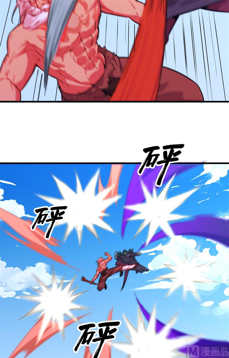 084 夸父巨人-第86话