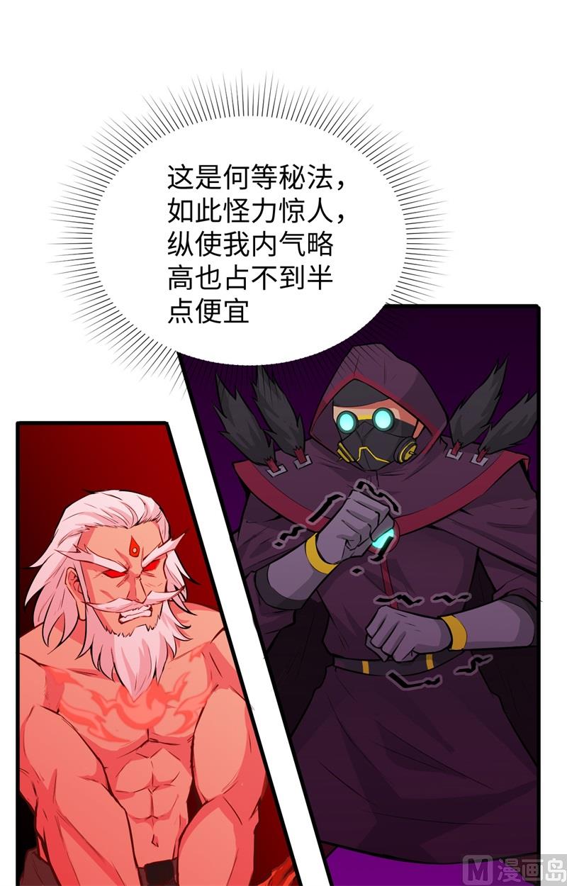 084 夸父巨人-第86话