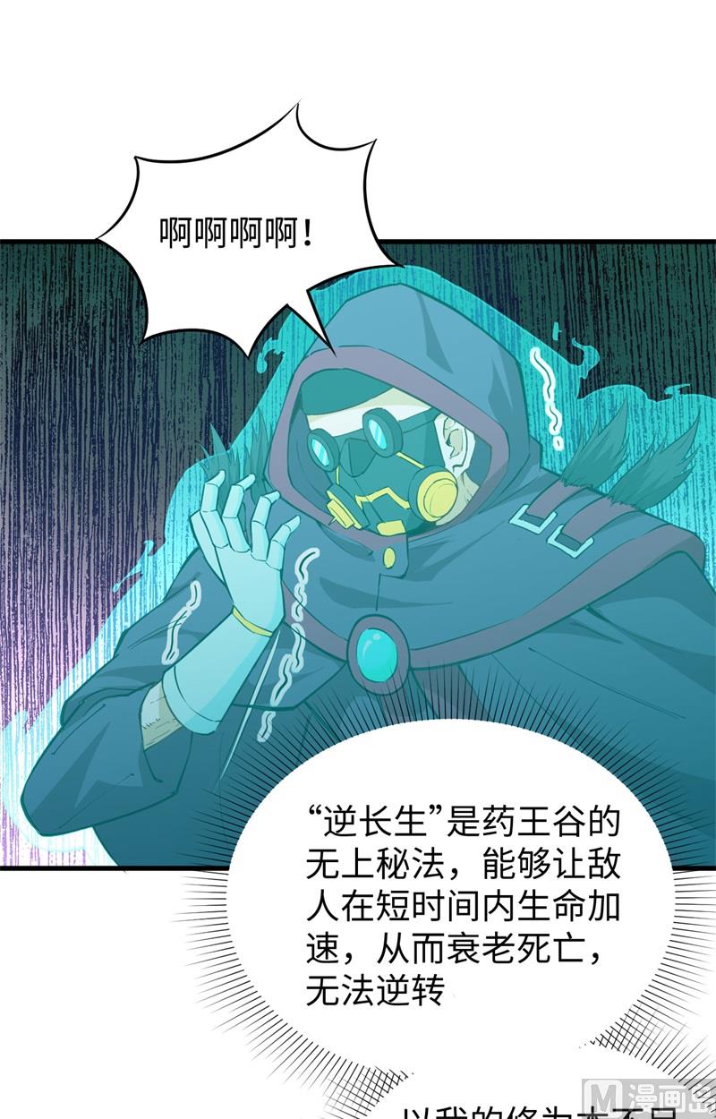 084 夸父巨人-第86话