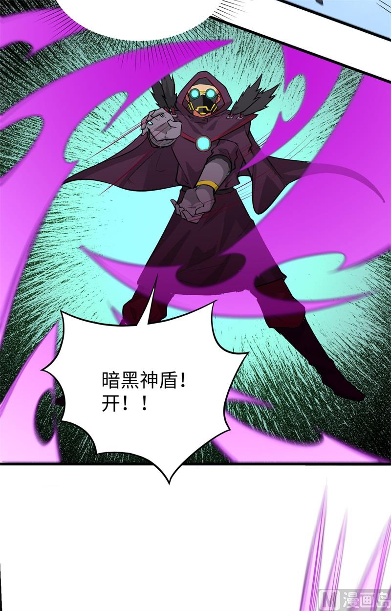 084 夸父巨人-第86话