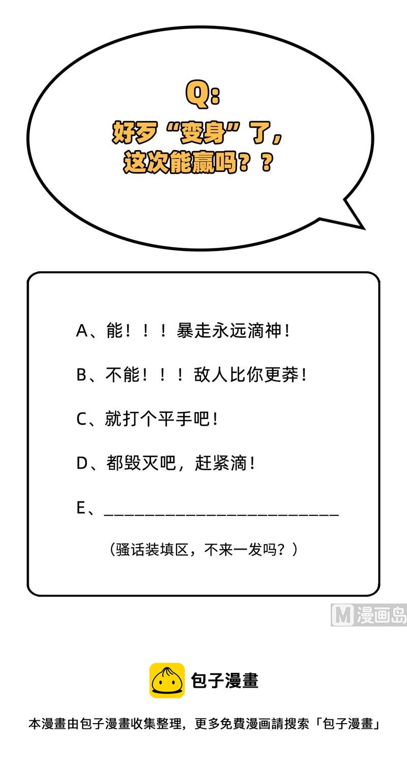 084 夸父巨人-第86话