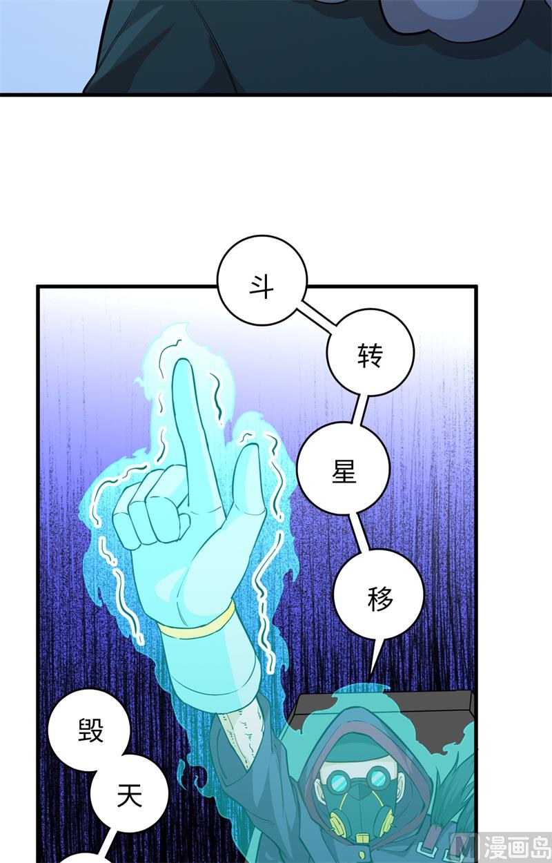 084 夸父巨人-第86话