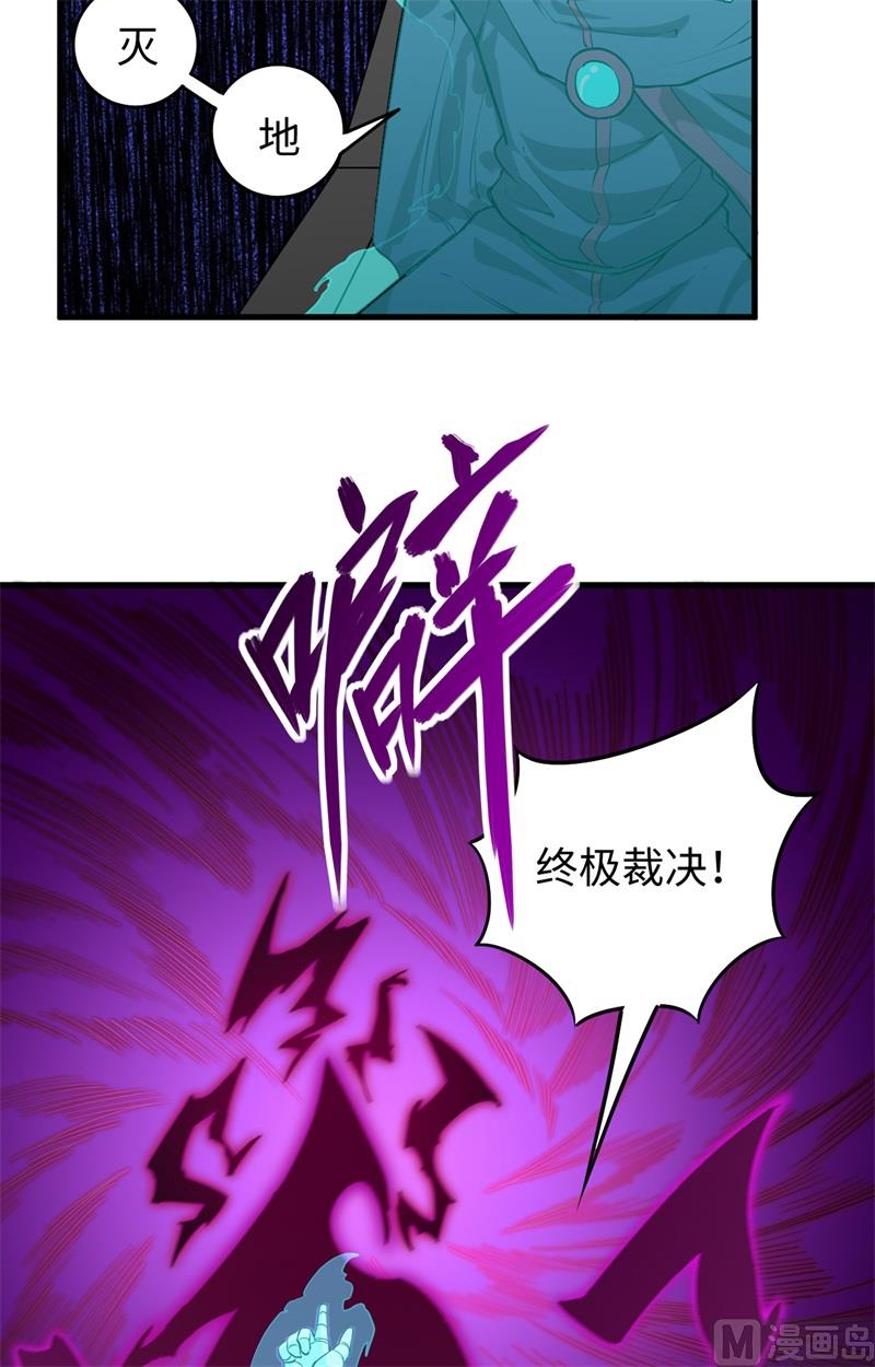 084 夸父巨人-第86话
