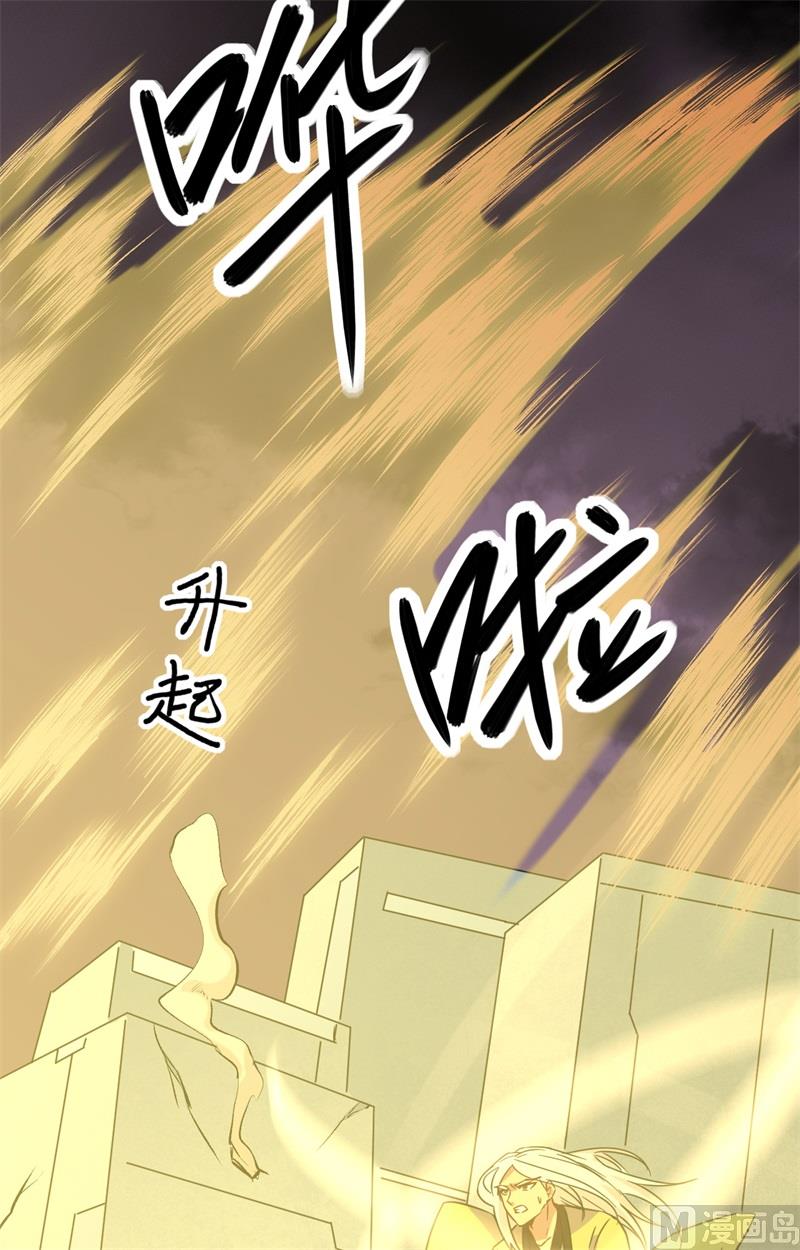 086 千钧一发-第88话