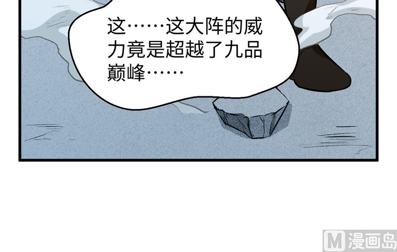 086 千钧一发-第88话