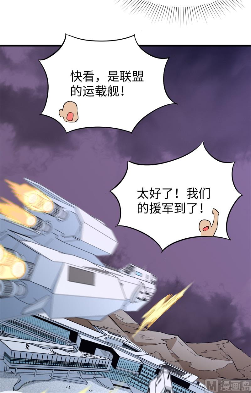 086 千钧一发-第88话