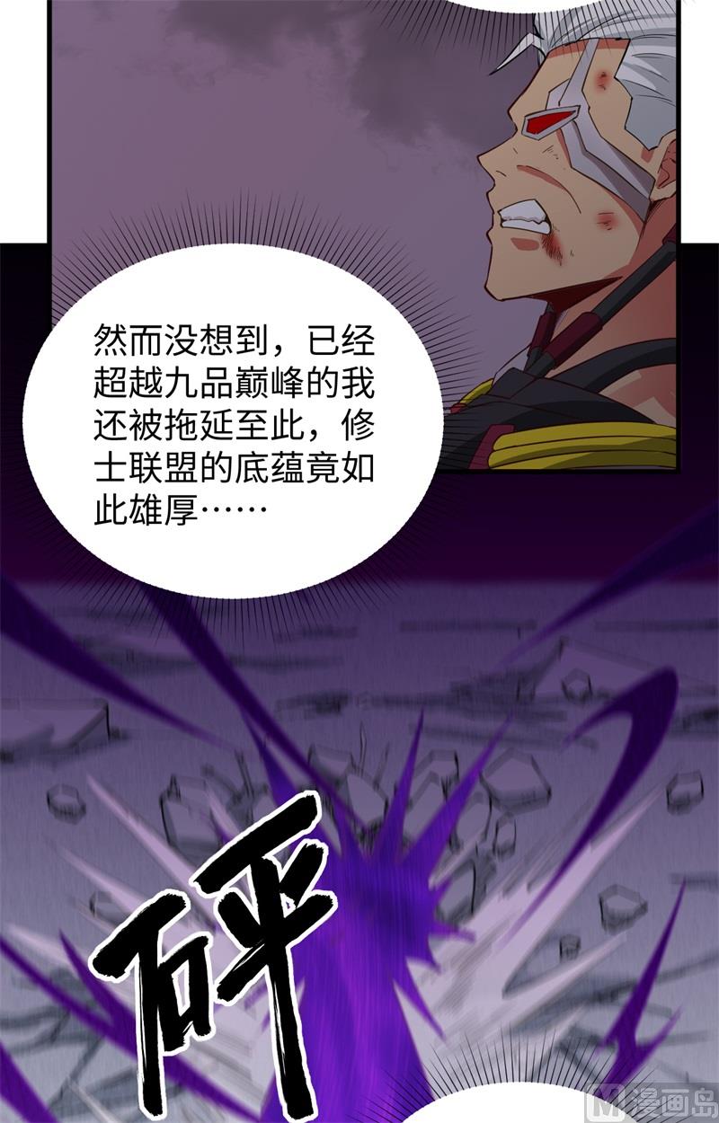 086 千钧一发-第88话