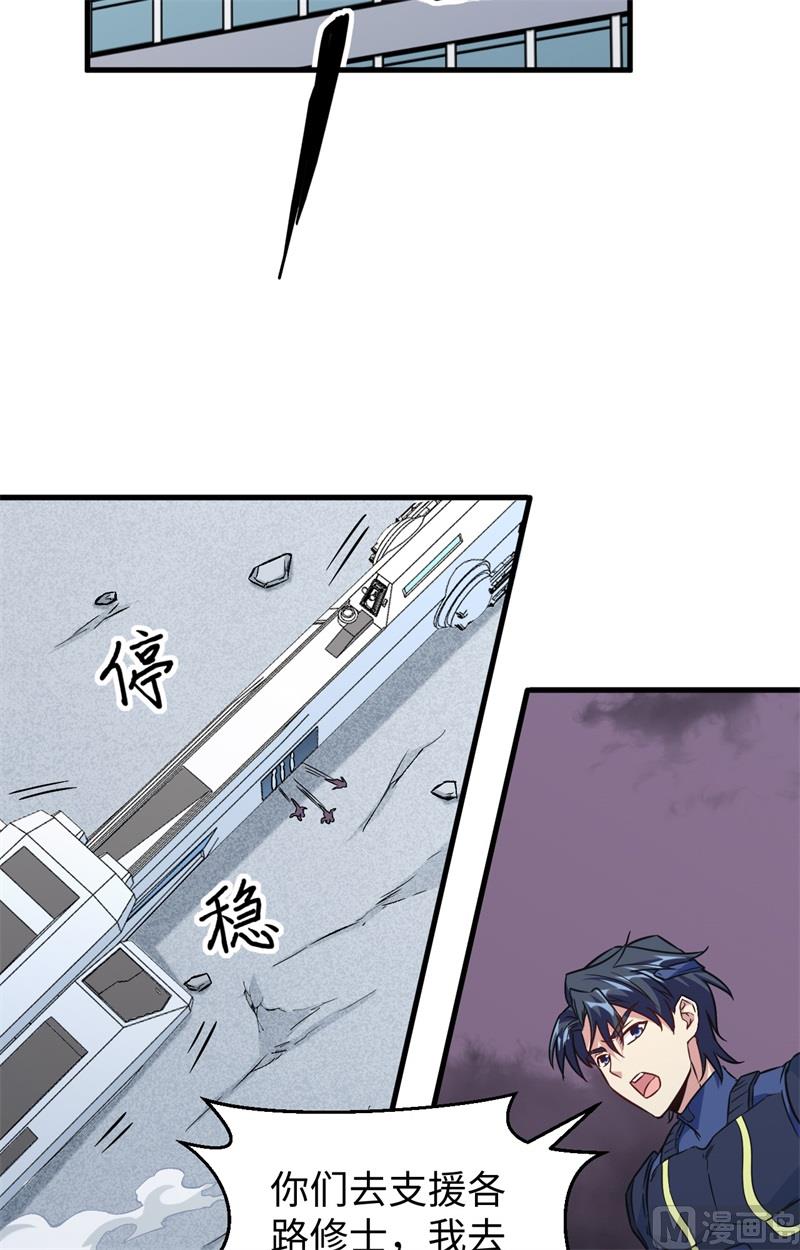 086 千钧一发-第88话