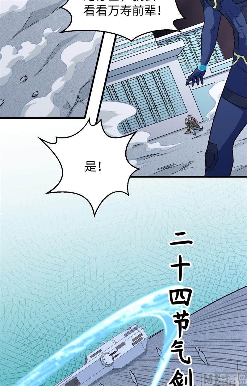 086 千钧一发-第88话