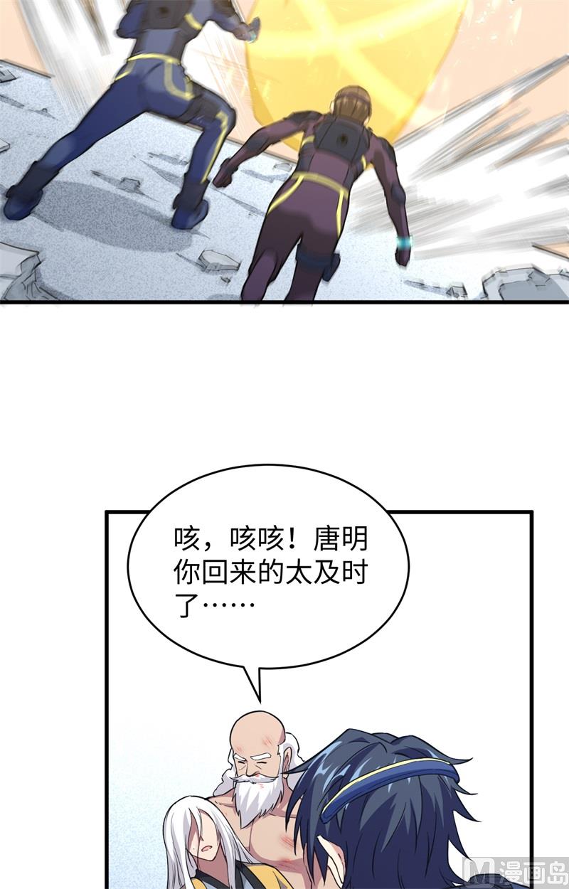 086 千钧一发-第88话
