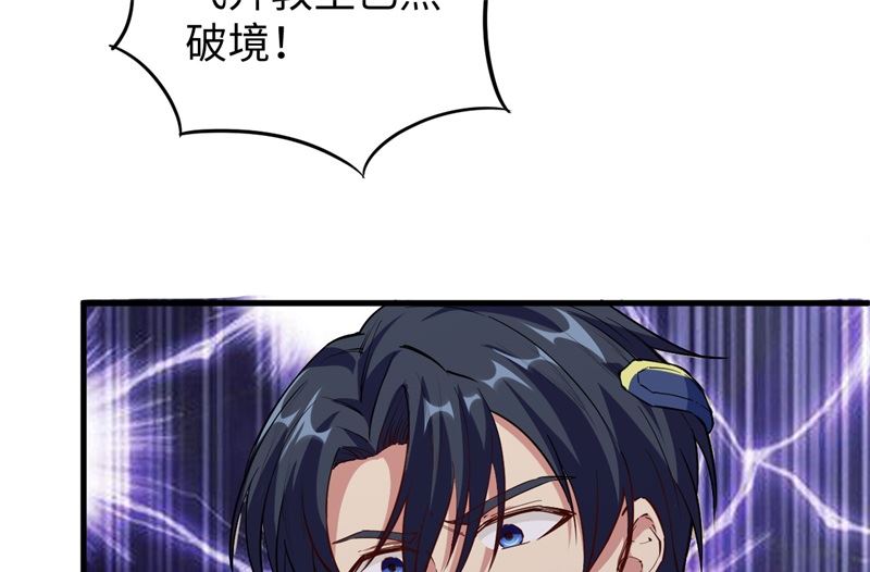 086 千钧一发-第88话