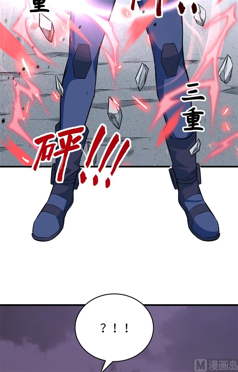 088 拳头硬才是真理-第90话