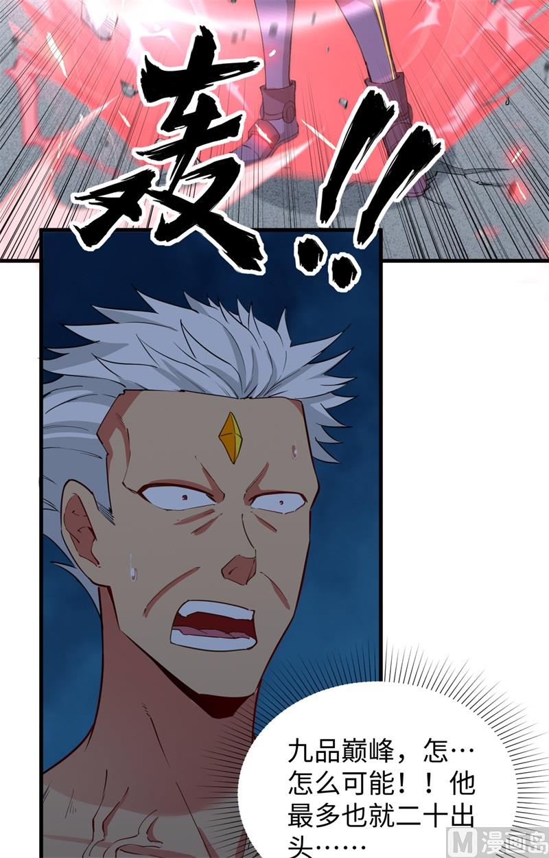 088 拳头硬才是真理-第90话