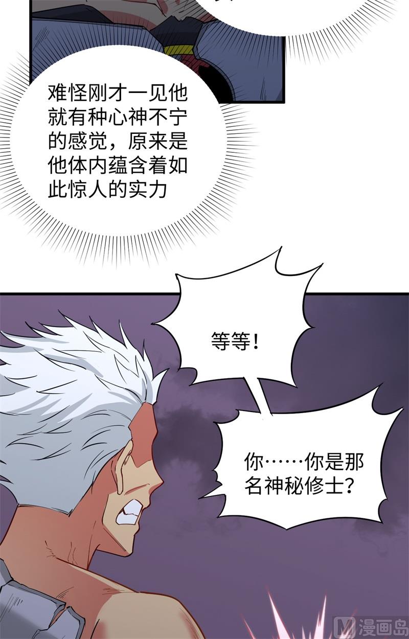 088 拳头硬才是真理-第90话