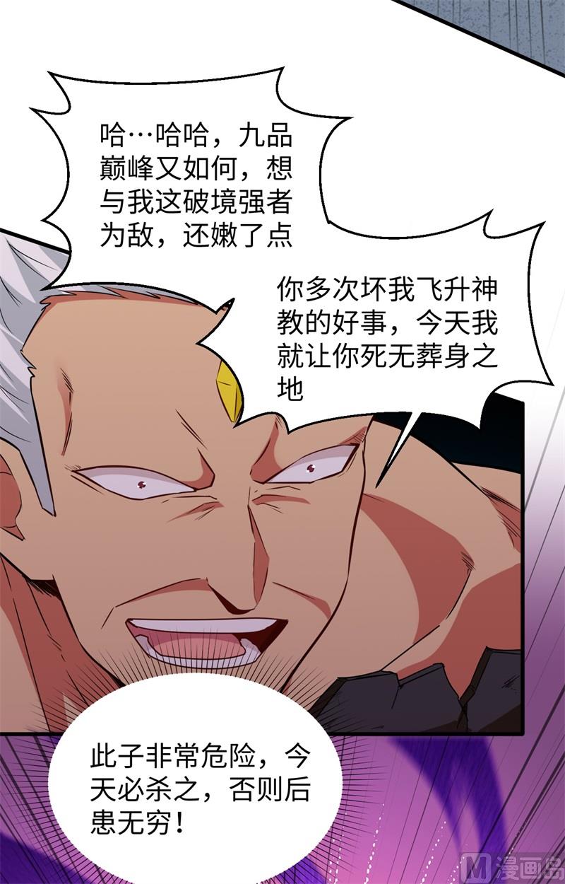 088 拳头硬才是真理-第90话