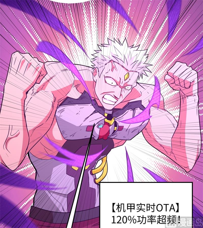 088 拳头硬才是真理-第90话