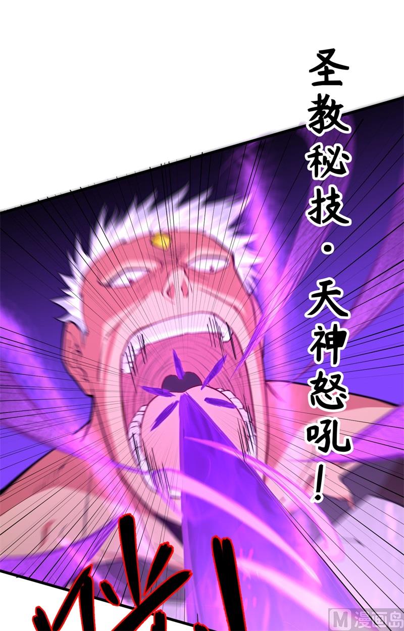 088 拳头硬才是真理-第90话