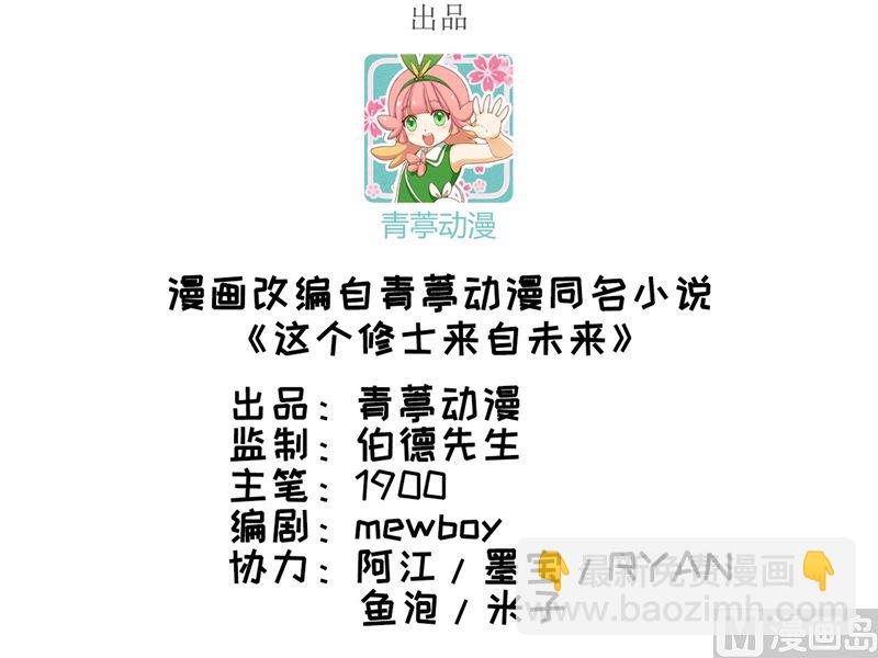 088 拳头硬才是真理-第90话