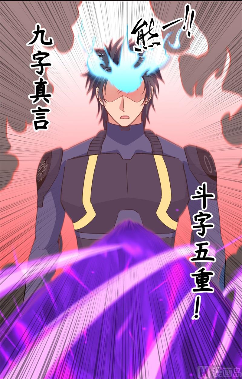 088 拳头硬才是真理-第90话