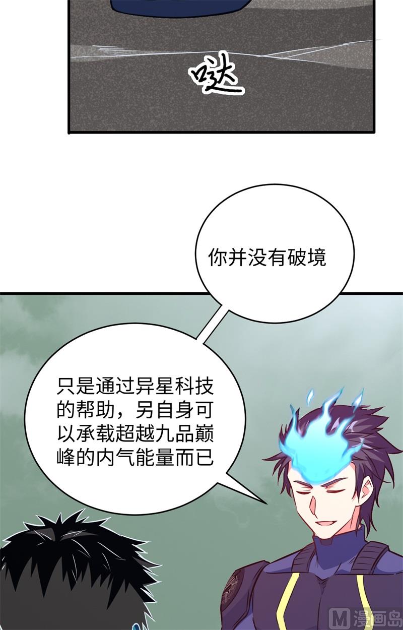 088 拳头硬才是真理-第90话