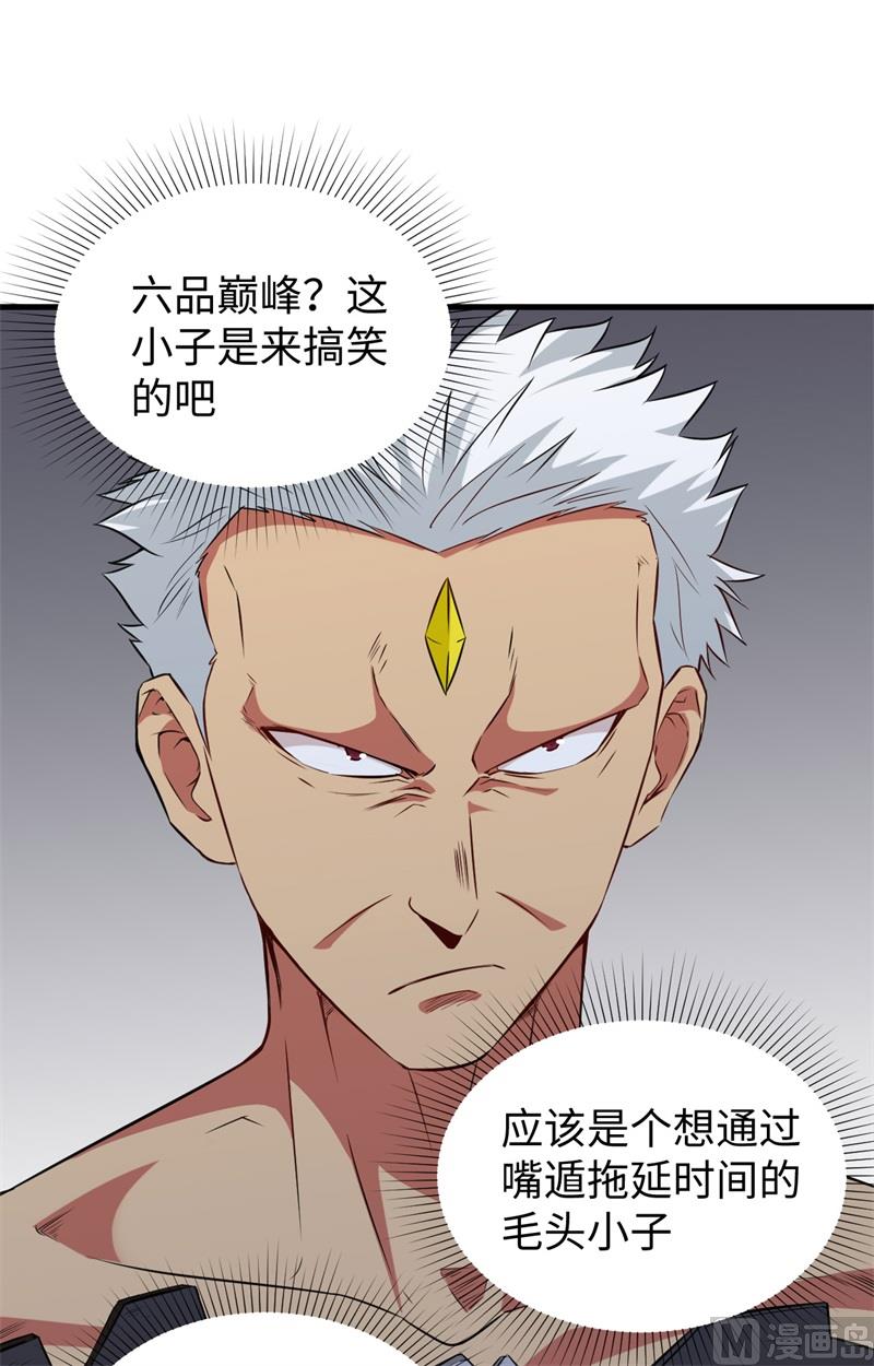 088 拳头硬才是真理-第90话