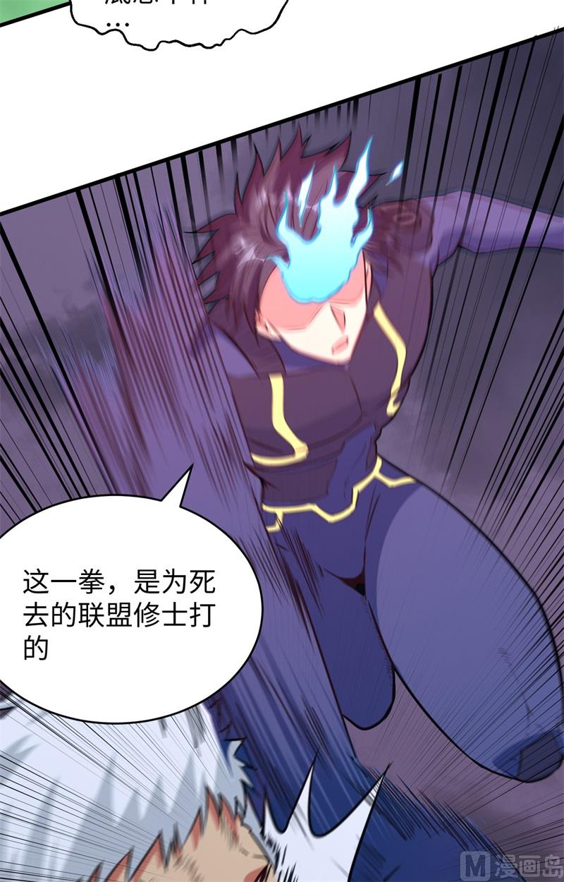 088 拳头硬才是真理-第90话