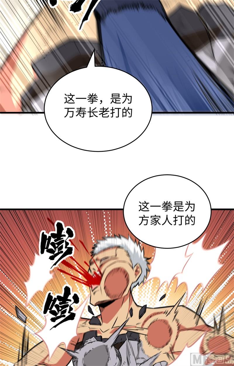 088 拳头硬才是真理-第90话