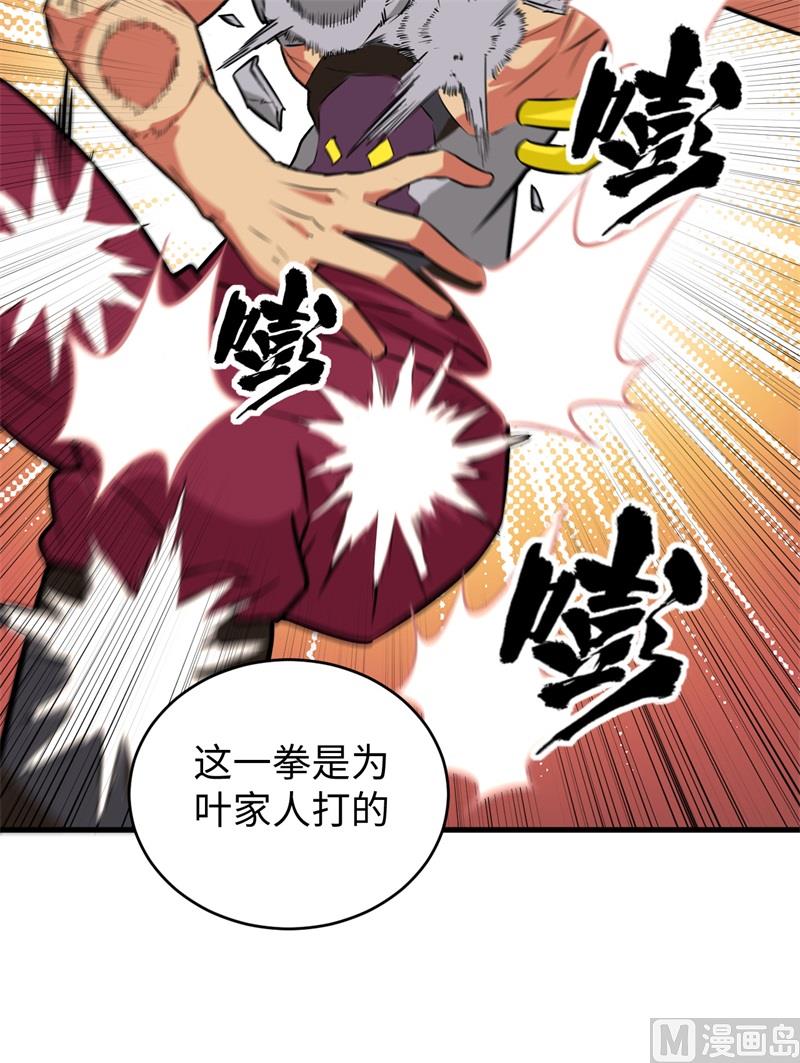 088 拳头硬才是真理-第90话